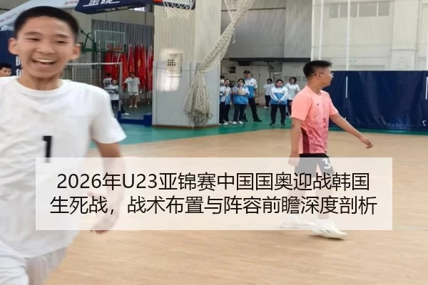 nian-ya-jin-sai-zhong-guo-guo-ao-ying-zhan-han-guo-sheng-si-zhan-zhan-shu-bu-zhi-yu-zhen-rong-qian-zhan-shen-du-pou-xi-2-133.jpg