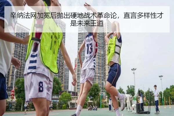 xin-na-fa-wang-jia-mian-hou-pao-chu-ying-di-zhan-shu-ge-ming-lun-zhi-yan-duo-yang-xing-cai-shi-wei-lai-wang-dao-2-869.jpg